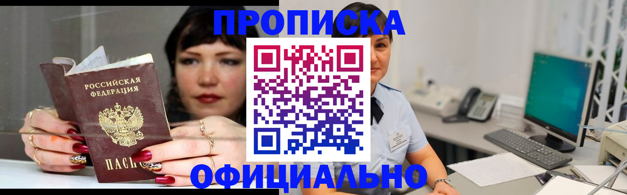 миграционный учет в Новокуйбышевске