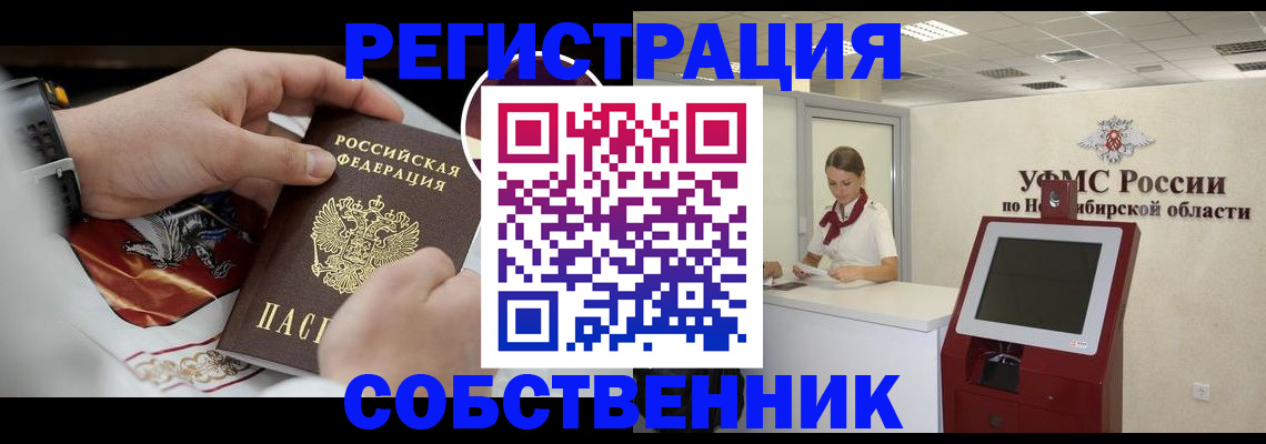 найти адрес прописки в Новокуйбышевске