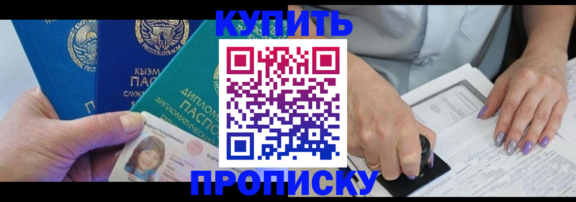 временная регистрация надежно в Новокуйбышевске