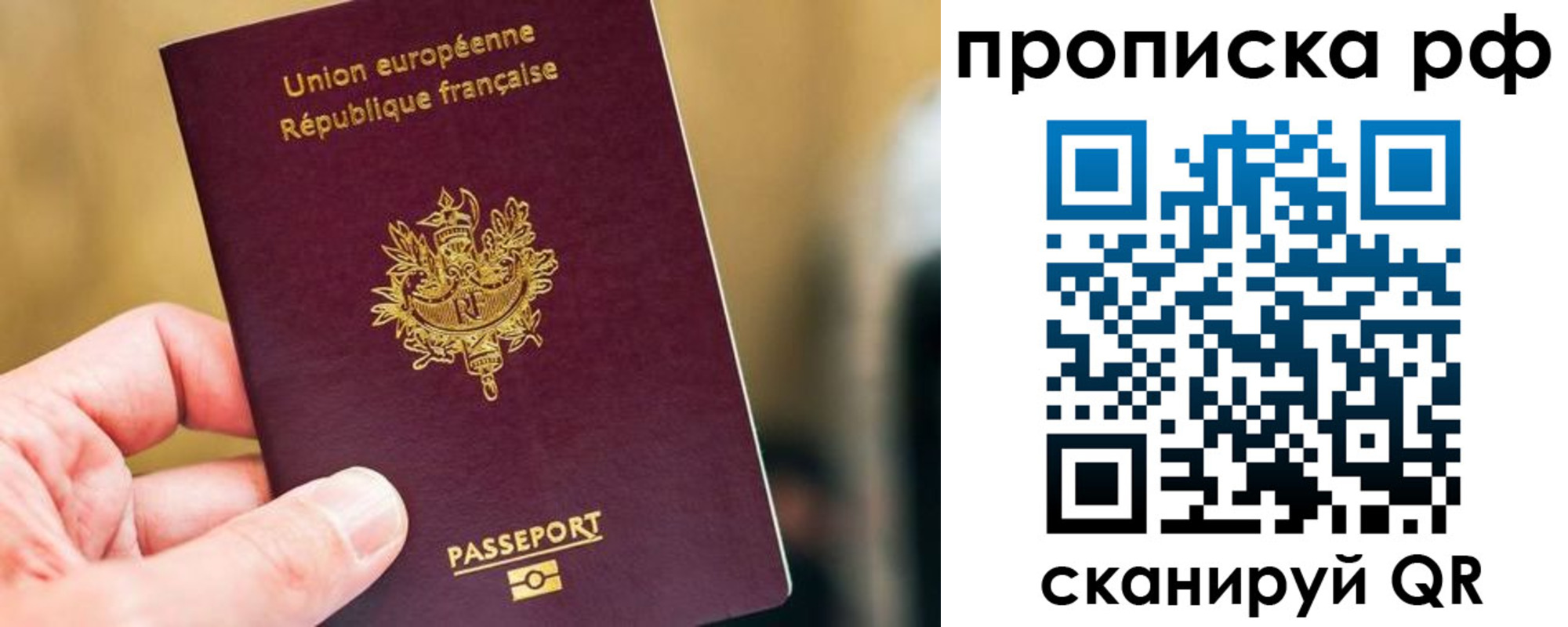 прописка штамп в Новокуйбышевске