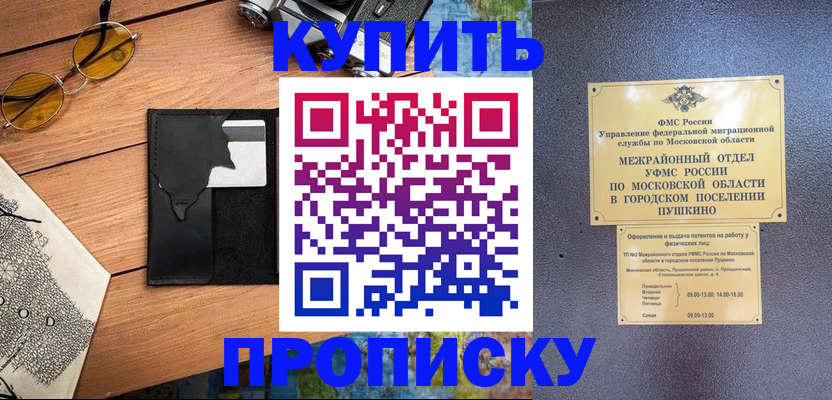 временная регистрация для всех в Новокуйбышевске