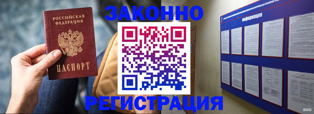 миграционный учет в Новокуйбышевске