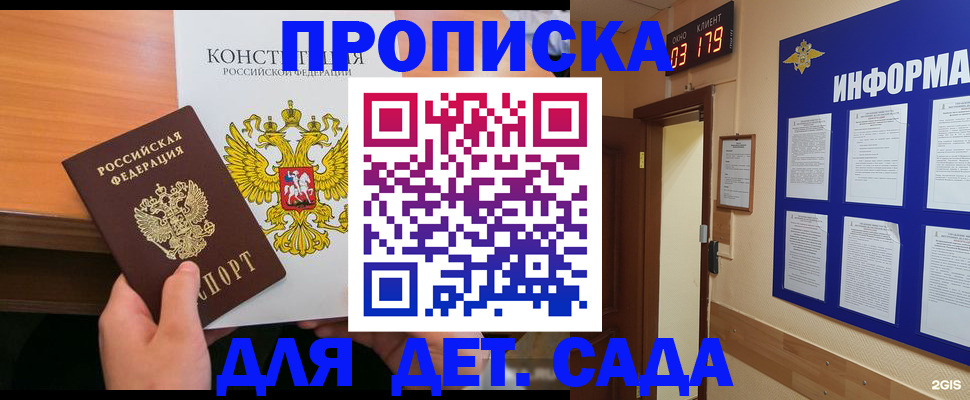временная регистрация надежно в Новокуйбышевске