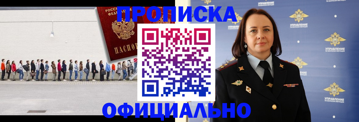 где прописаться в Новокуйбышевске