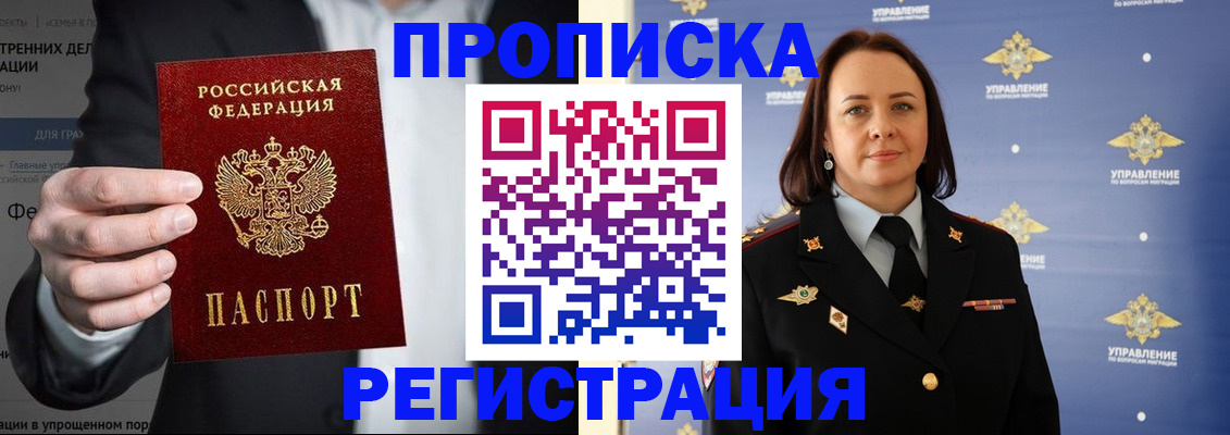 временная регистрация адрес в Новокуйбышевске