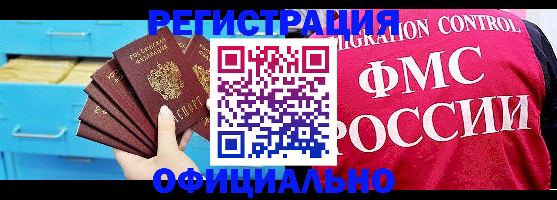 временная регистрация надежно в Новокуйбышевске