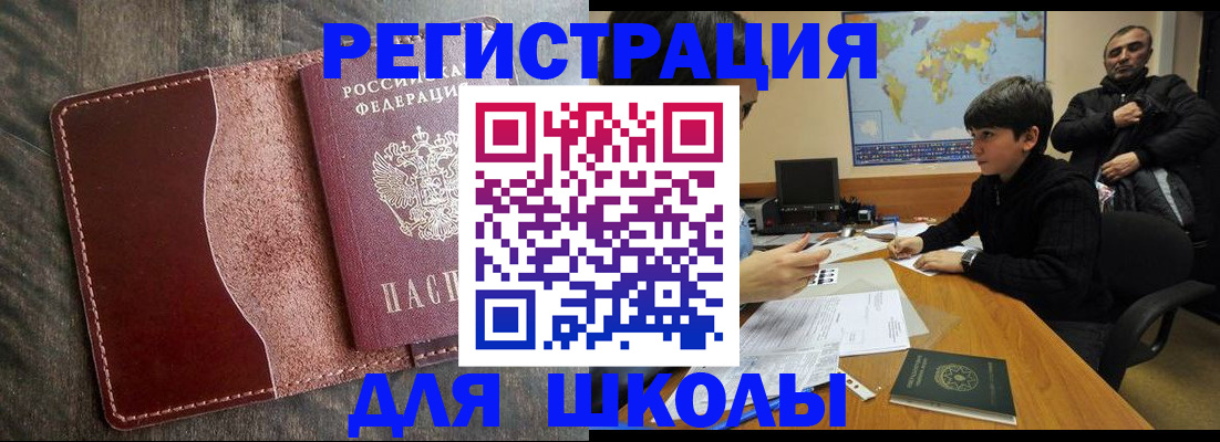 временная регистрация в Новокуйбышевске