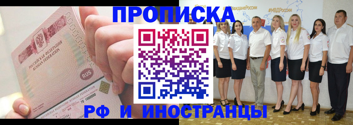 прописка законно в Новокуйбышевске