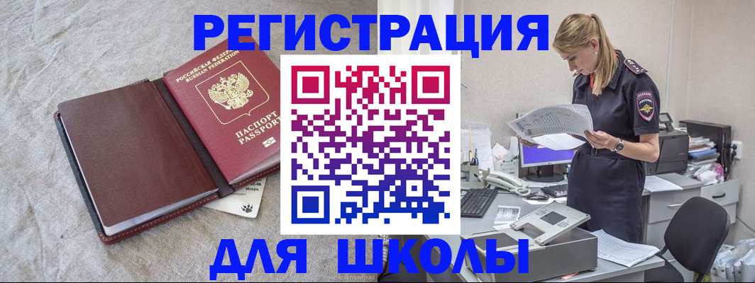 миграционный учет в Новокуйбышевске