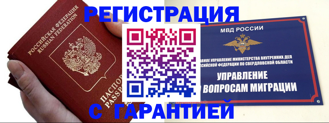 временная регистрация поиск в Новокуйбышевске