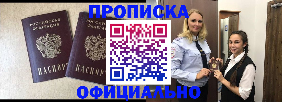 прописка иностранных граждан в Новокуйбышевске
